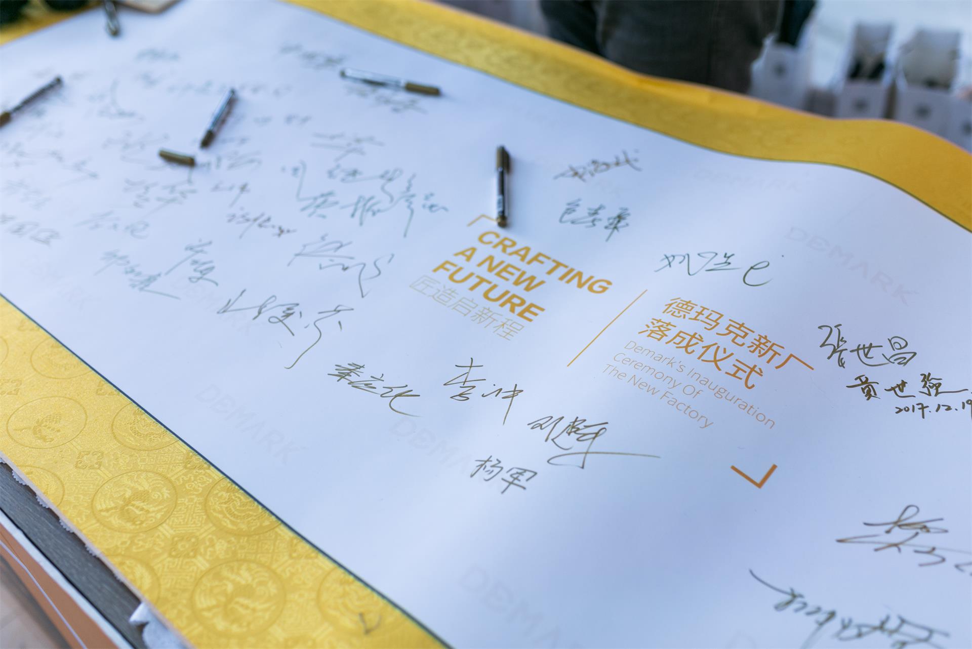 匠造启新程—利来w66匠心十年全新启程