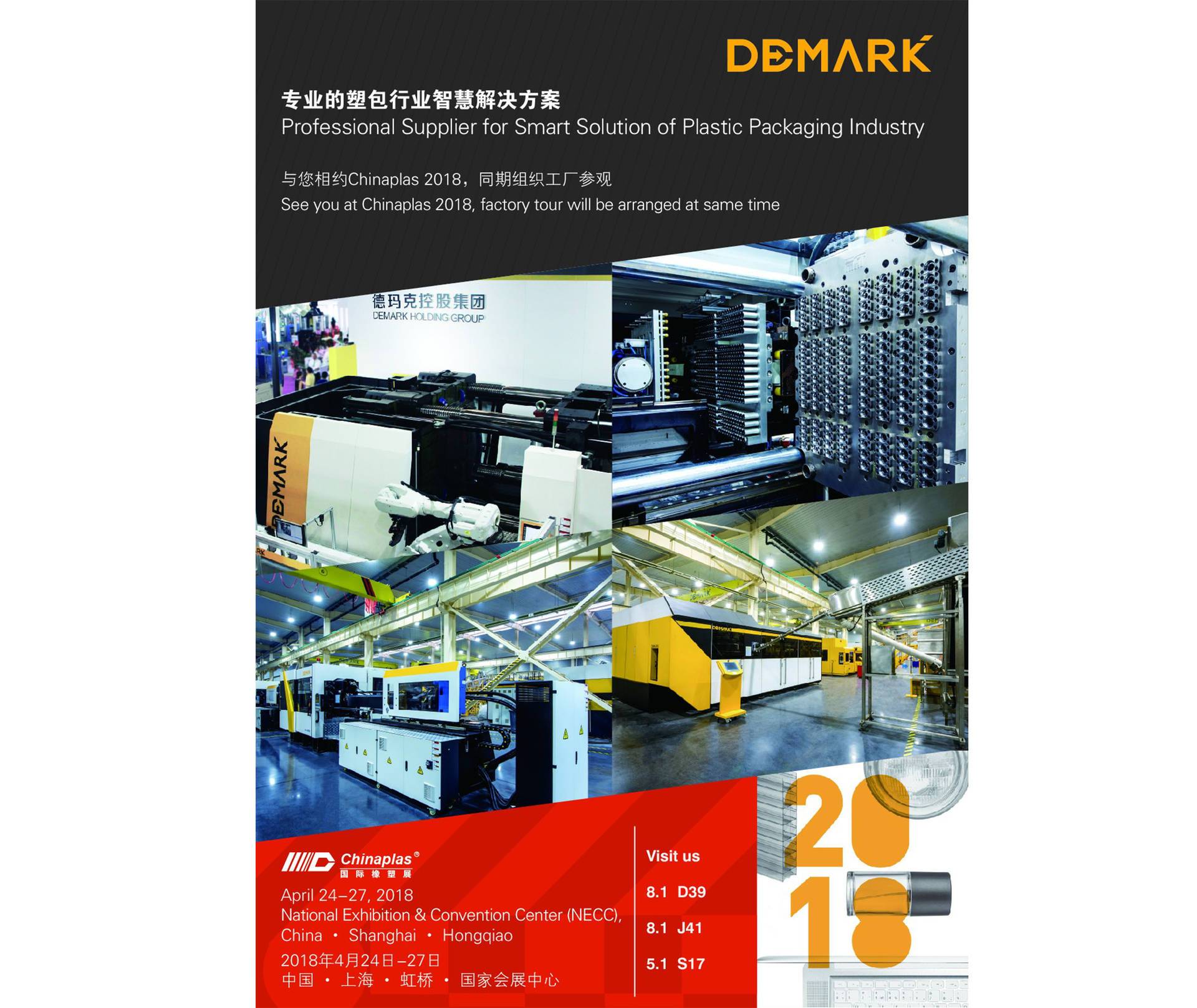 利来w66智造与您相约Chinaplas 2018